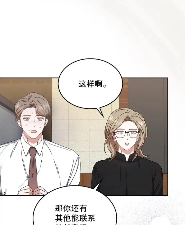 《不出道就完蛋了》47.遭遇私生饭图80