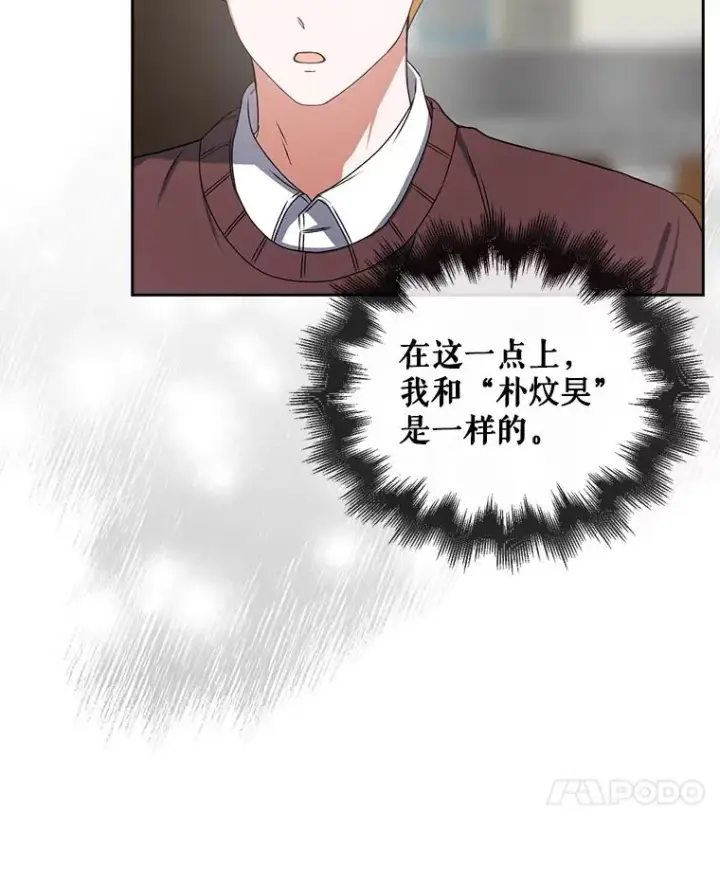《不出道就完蛋了》47.遭遇私生饭图82