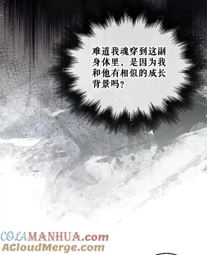 《不出道就完蛋了》47.遭遇私生饭图85