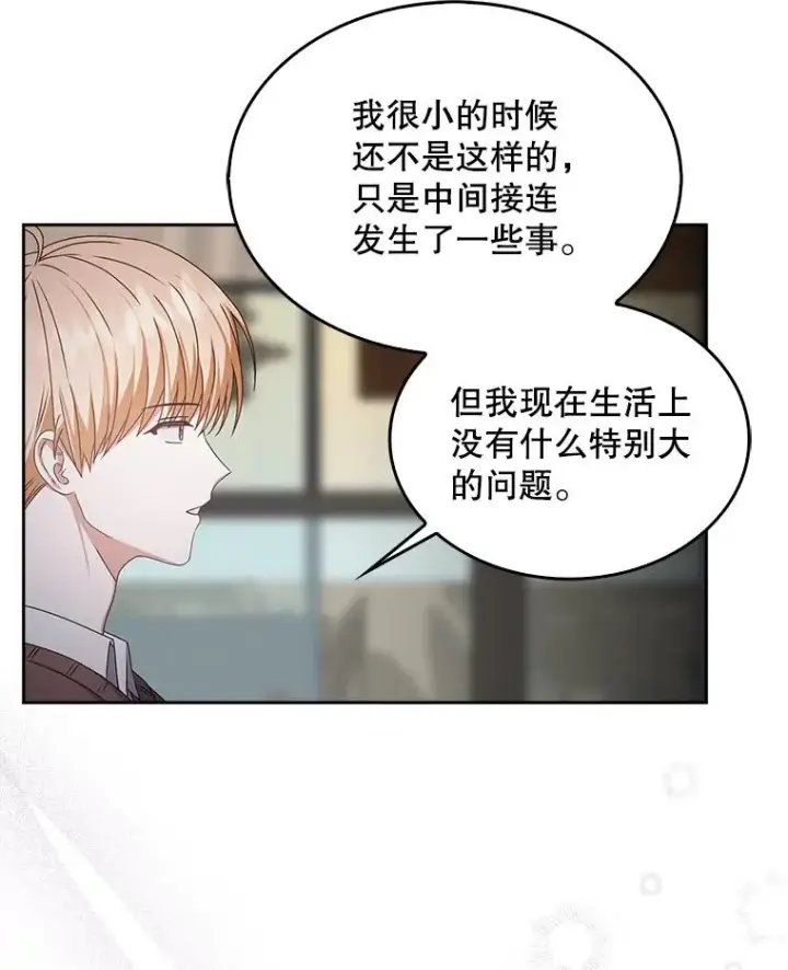 《不出道就完蛋了》47.遭遇私生饭图87