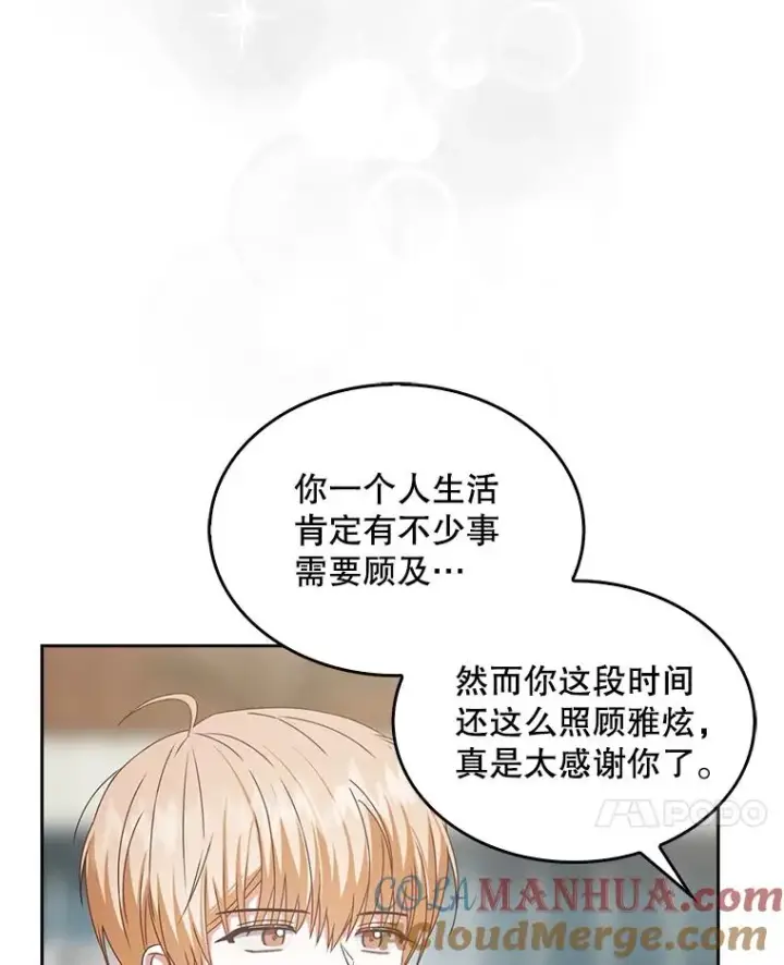 《不出道就完蛋了》47.遭遇私生饭图89