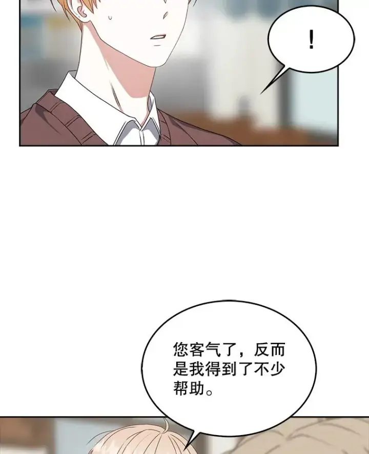 《不出道就完蛋了》47.遭遇私生饭图90