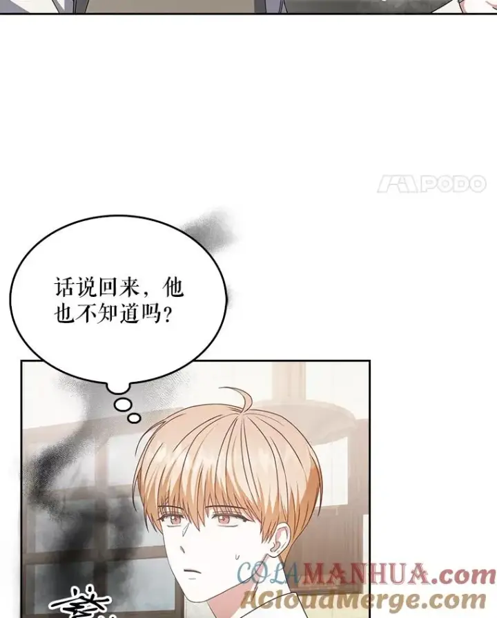 《不出道就完蛋了》47.遭遇私生饭图93