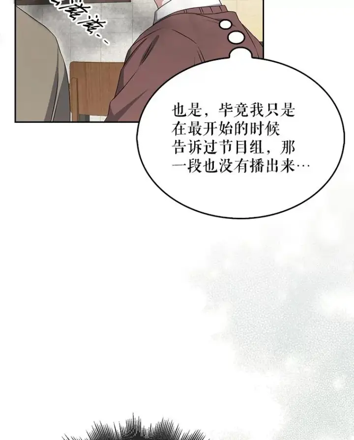 《不出道就完蛋了》47.遭遇私生饭图94