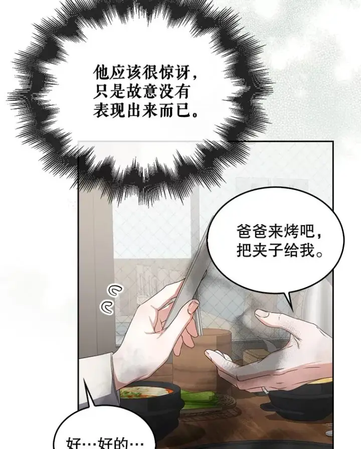 《不出道就完蛋了》47.遭遇私生饭图95