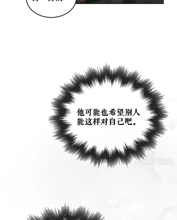 《不出道就完蛋了》47.遭遇私生饭图96