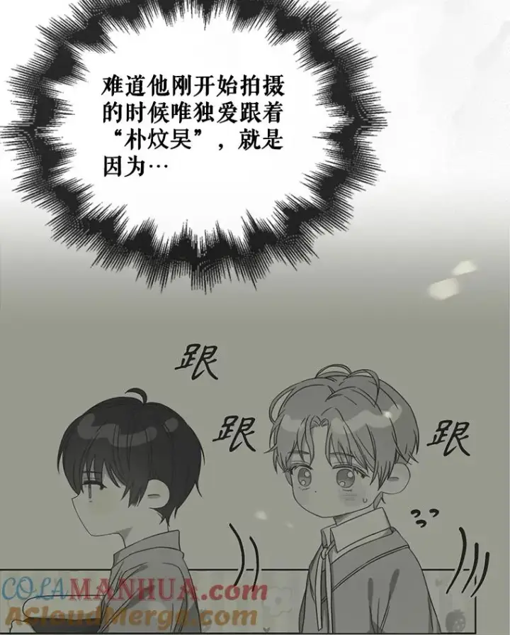 《不出道就完蛋了》47.遭遇私生饭图97