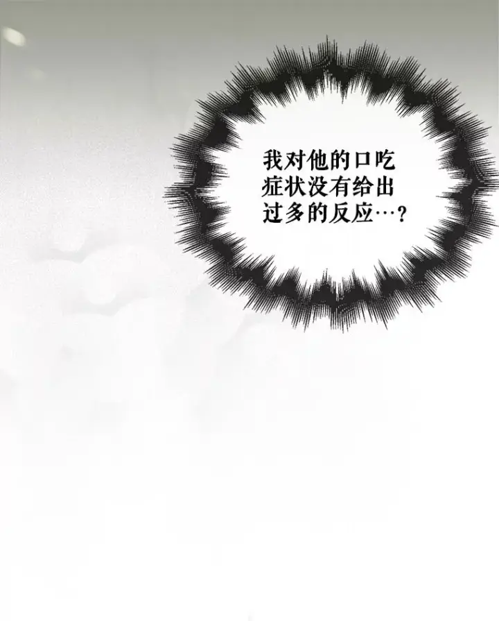 《不出道就完蛋了》47.遭遇私生饭图98