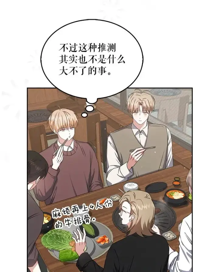 《不出道就完蛋了》47.遭遇私生饭图99