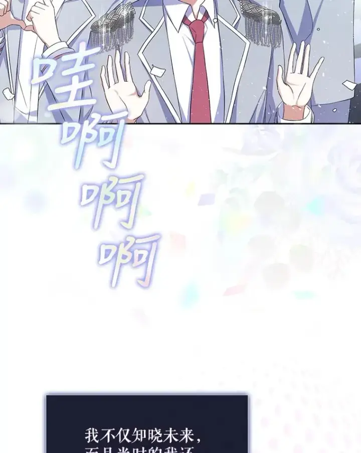 《不出道就完蛋了》3.初亮相图10