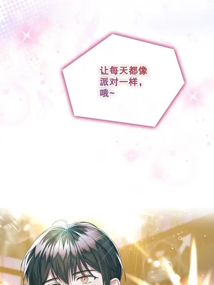 《不出道就完蛋了》3.初亮相图104