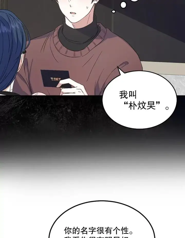 《不出道就完蛋了》3.初亮相图20