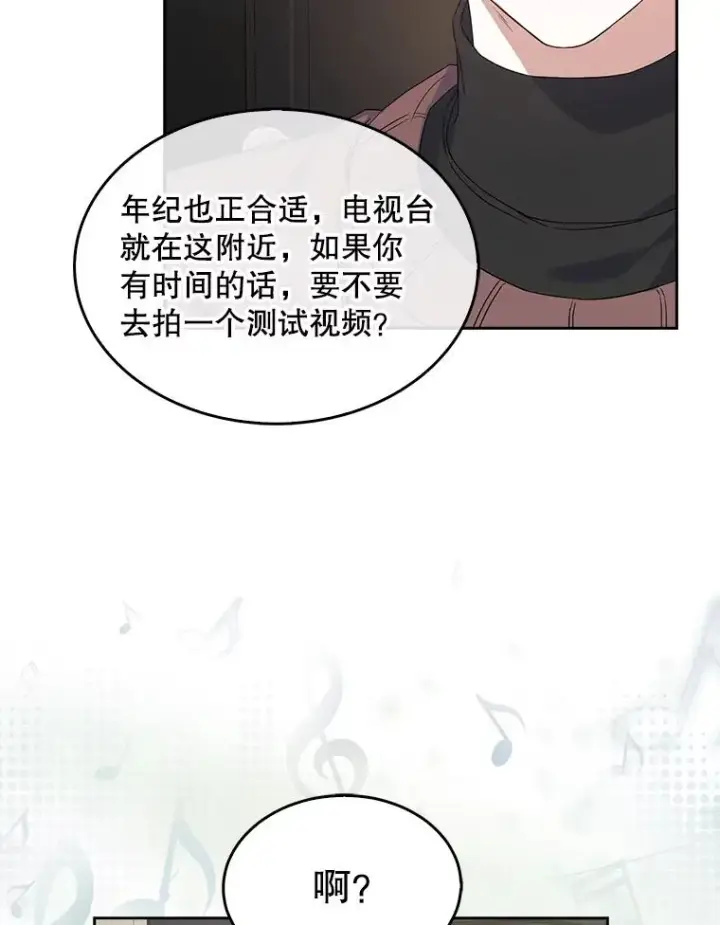 《不出道就完蛋了》3.初亮相图23