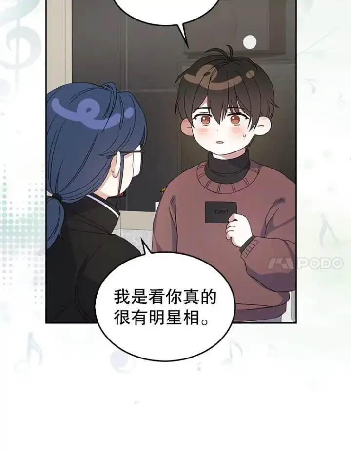《不出道就完蛋了》3.初亮相图24