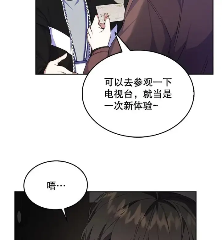 《不出道就完蛋了》3.初亮相图26
