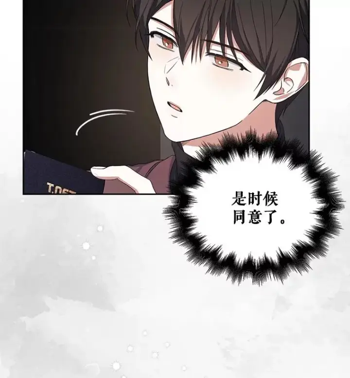 《不出道就完蛋了》3.初亮相图27