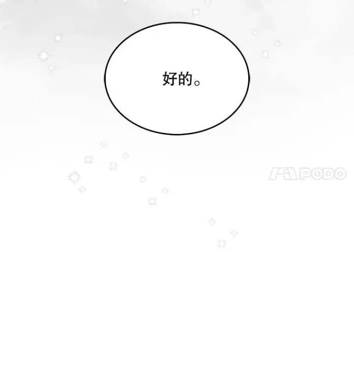 《不出道就完蛋了》3.初亮相图28