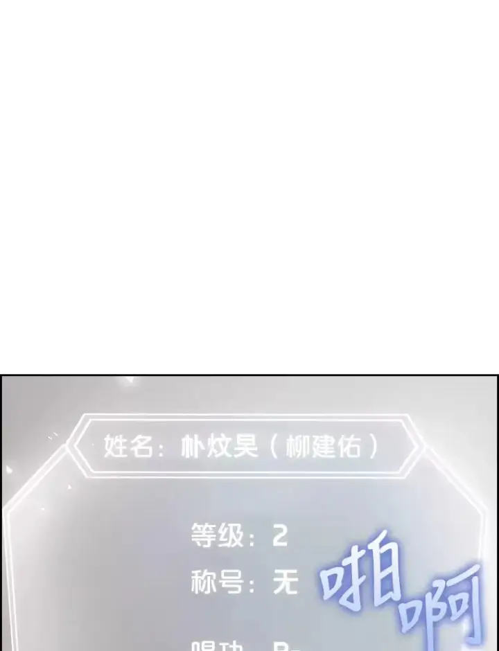 《不出道就完蛋了》3.初亮相图31
