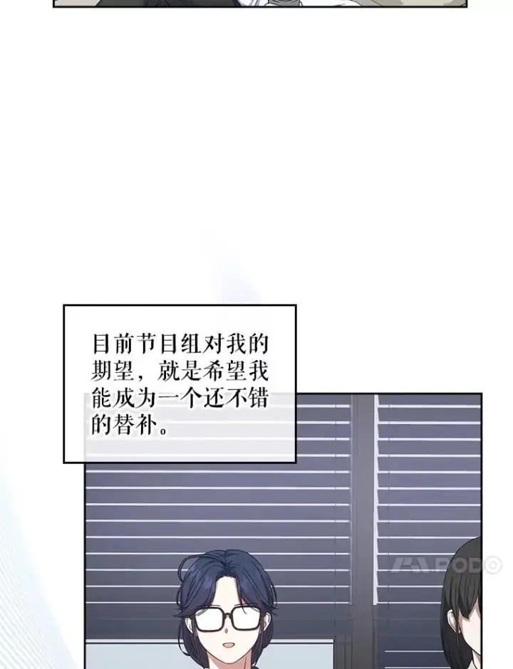 《不出道就完蛋了》3.初亮相图35