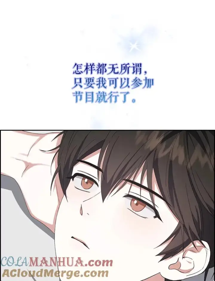 《不出道就完蛋了》3.初亮相图37