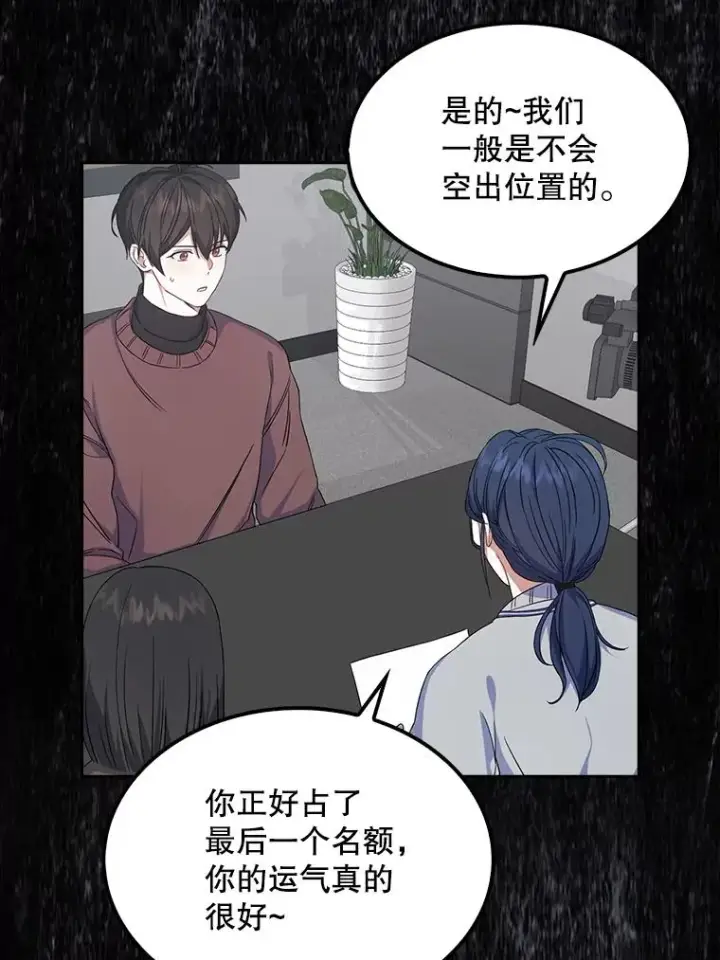 《不出道就完蛋了》3.初亮相图40