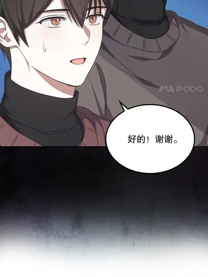 《不出道就完蛋了》3.初亮相图42