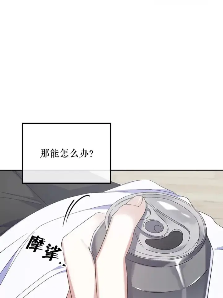 《不出道就完蛋了》3.初亮相图43