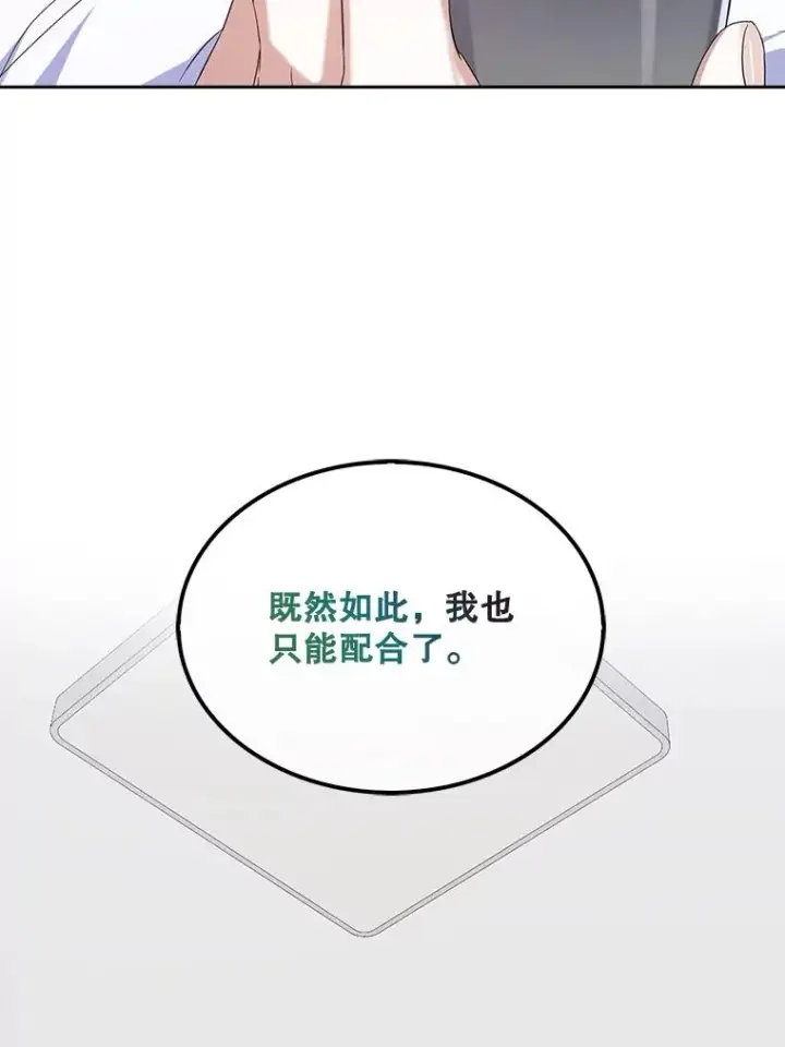 《不出道就完蛋了》3.初亮相图44