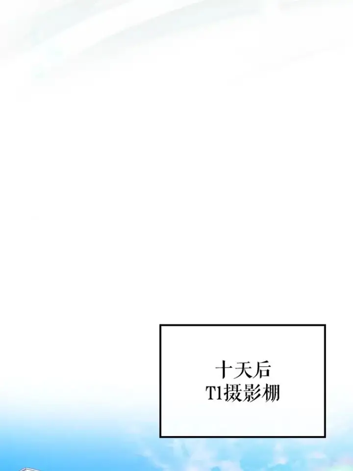 《不出道就完蛋了》3.初亮相图46