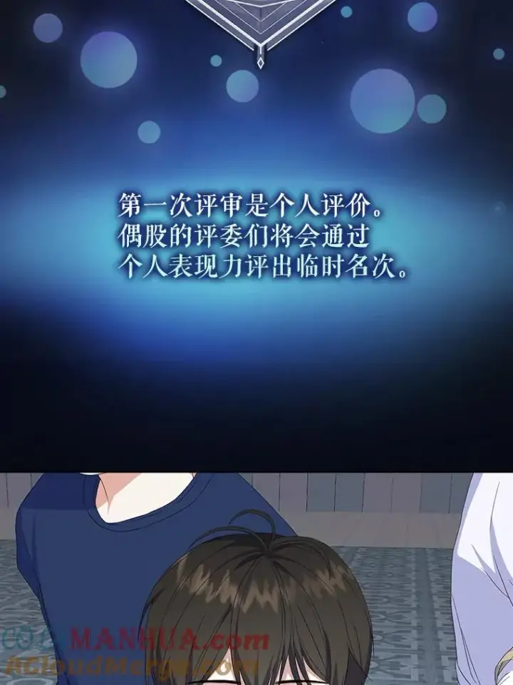 《不出道就完蛋了》3.初亮相图49