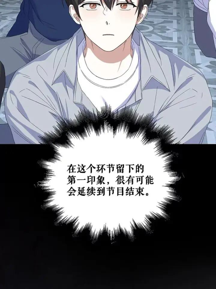 《不出道就完蛋了》3.初亮相图50