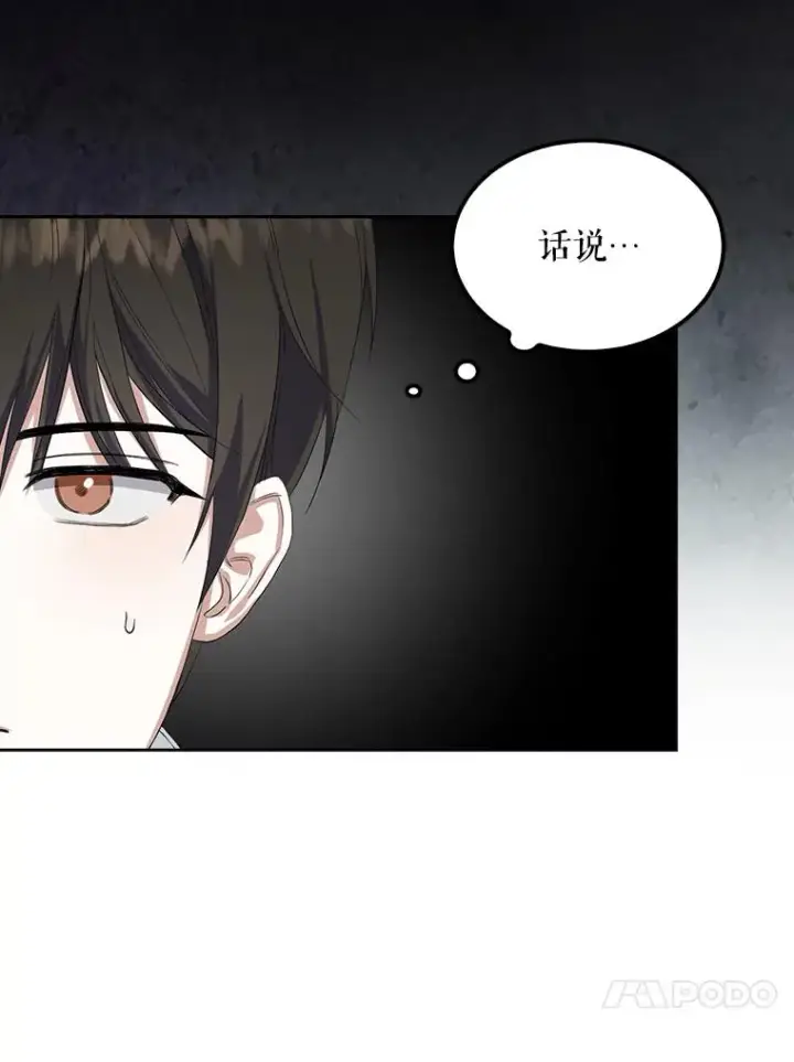 《不出道就完蛋了》3.初亮相图51
