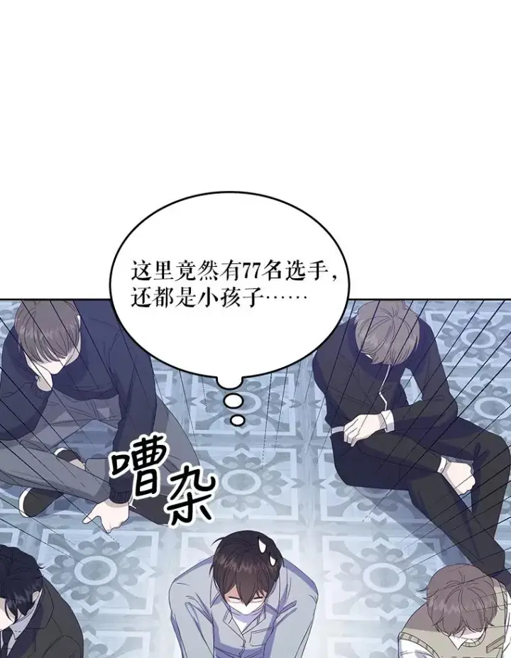 《不出道就完蛋了》3.初亮相图52