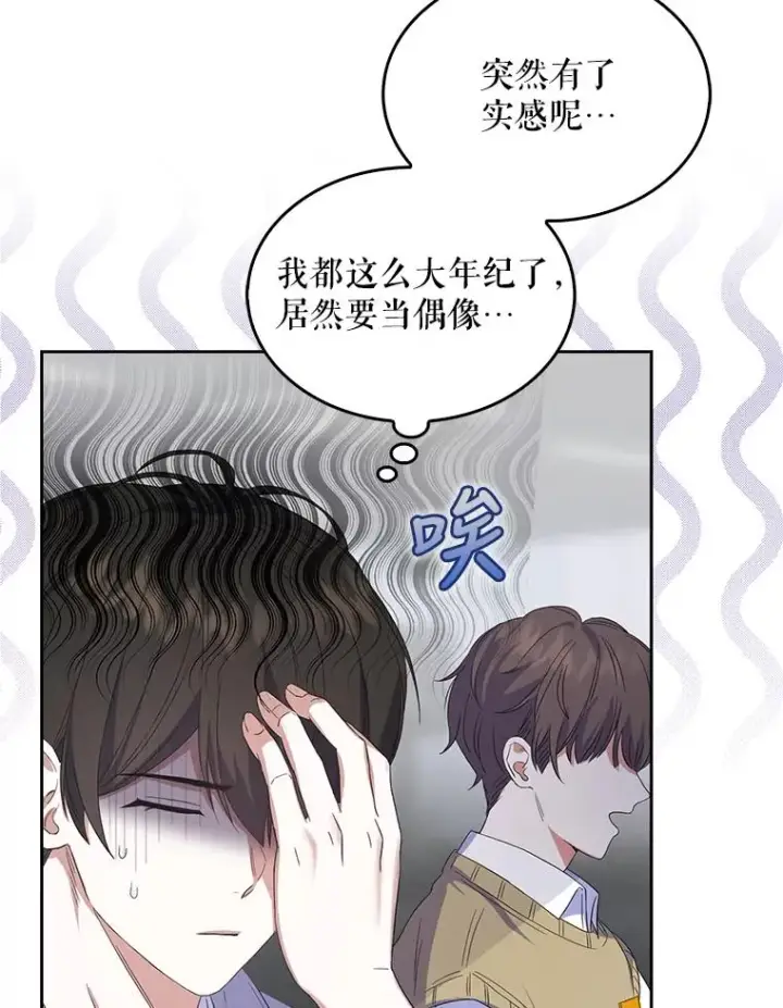 《不出道就完蛋了》3.初亮相图54