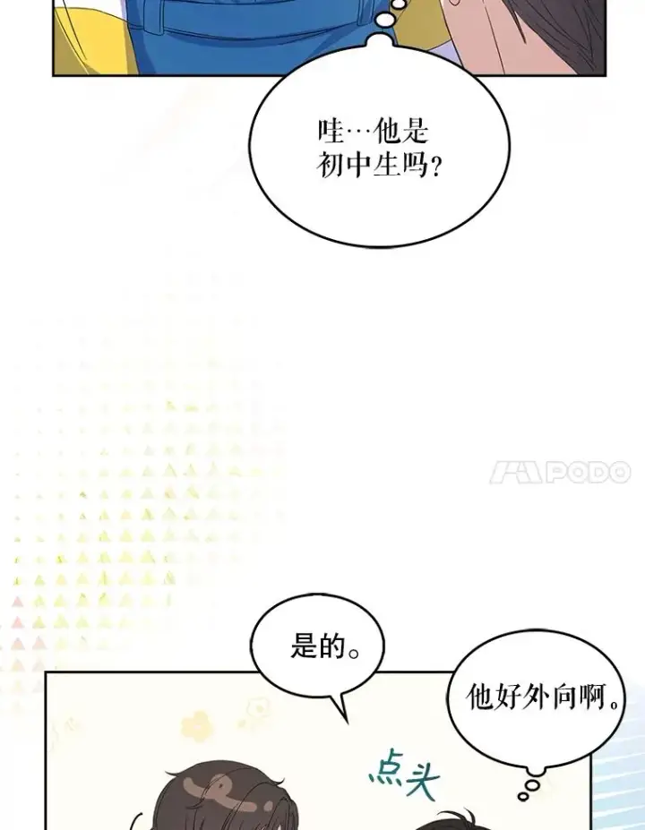《不出道就完蛋了》3.初亮相图58