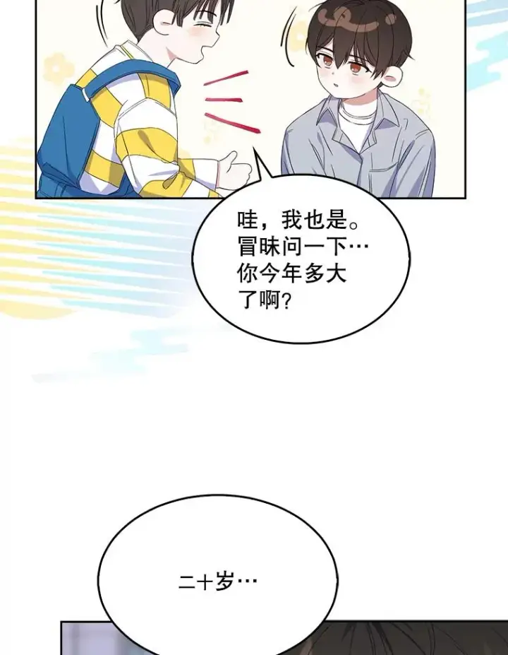 《不出道就完蛋了》3.初亮相图59