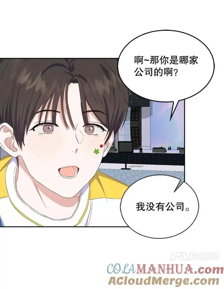 《不出道就完蛋了》3.初亮相图61