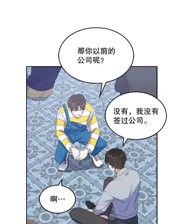 《不出道就完蛋了》3.初亮相图62