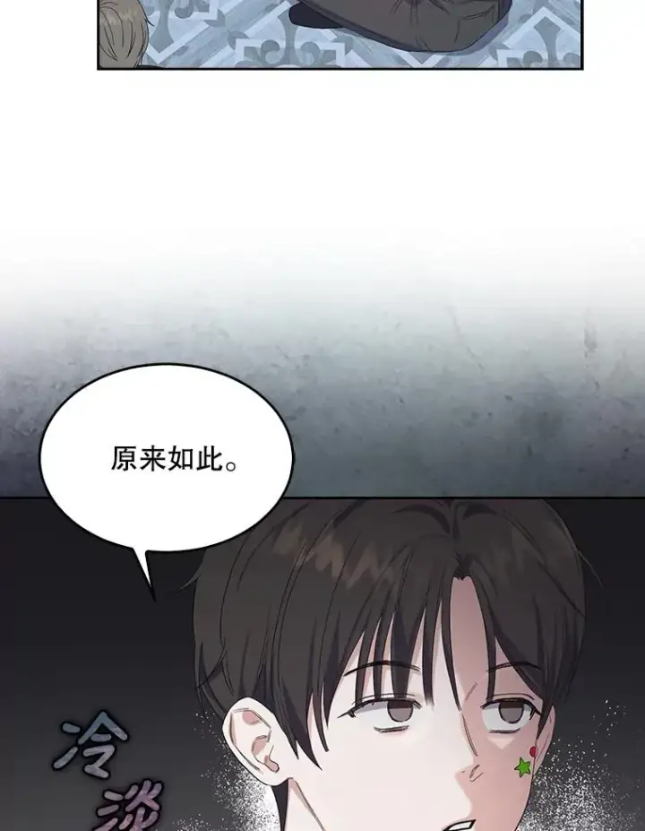 《不出道就完蛋了》3.初亮相图63