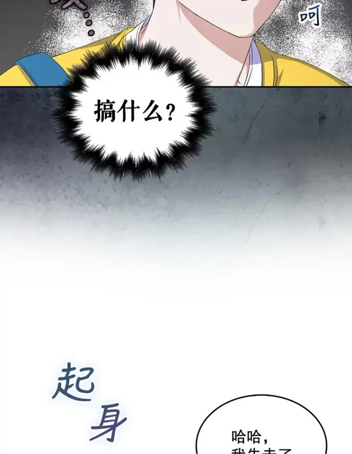 《不出道就完蛋了》3.初亮相图64