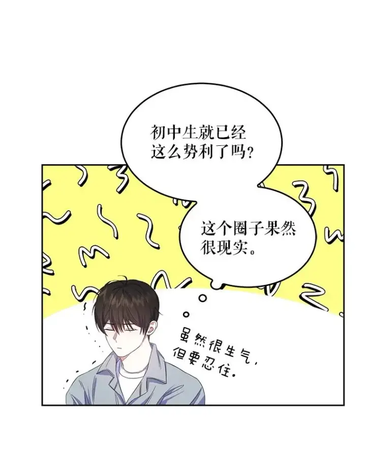 《不出道就完蛋了》3.初亮相图66