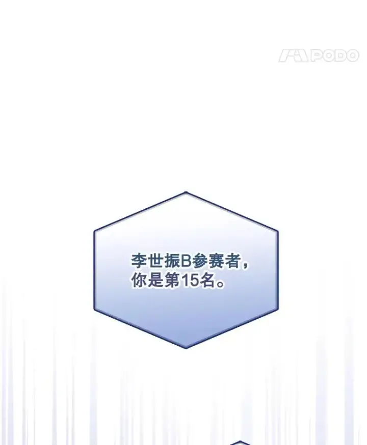 《不出道就完蛋了》3.初亮相图72