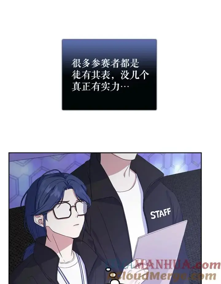 《不出道就完蛋了》3.初亮相图77