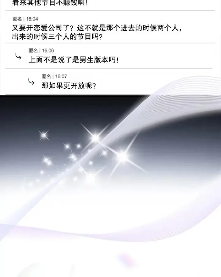 《不出道就完蛋了》3.初亮相图8