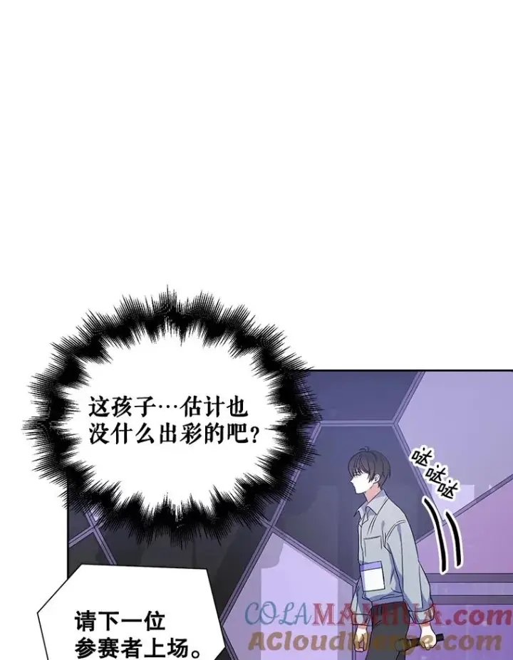 《不出道就完蛋了》3.初亮相图81