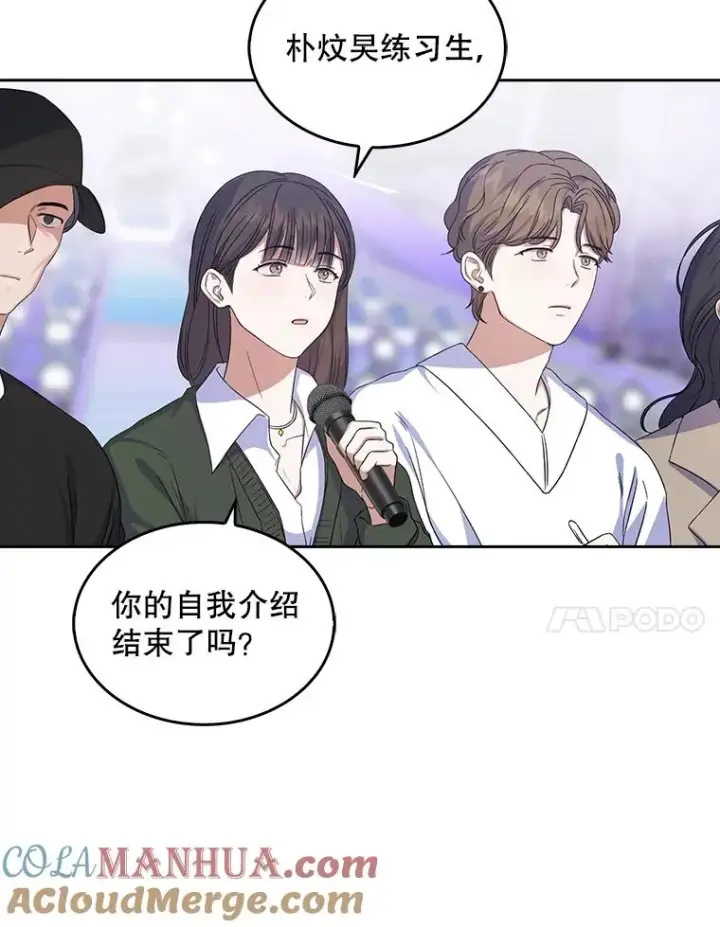 《不出道就完蛋了》3.初亮相图85
