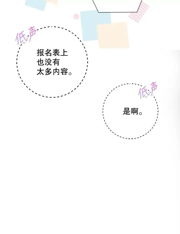 《不出道就完蛋了》3.初亮相图87