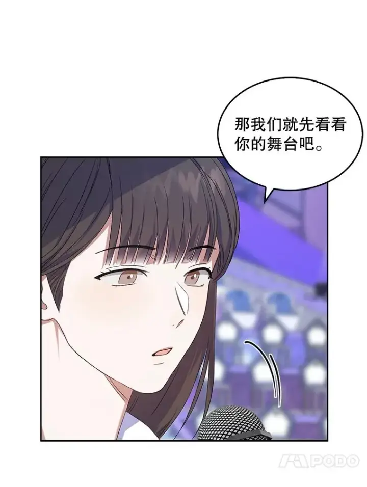 《不出道就完蛋了》3.初亮相图88