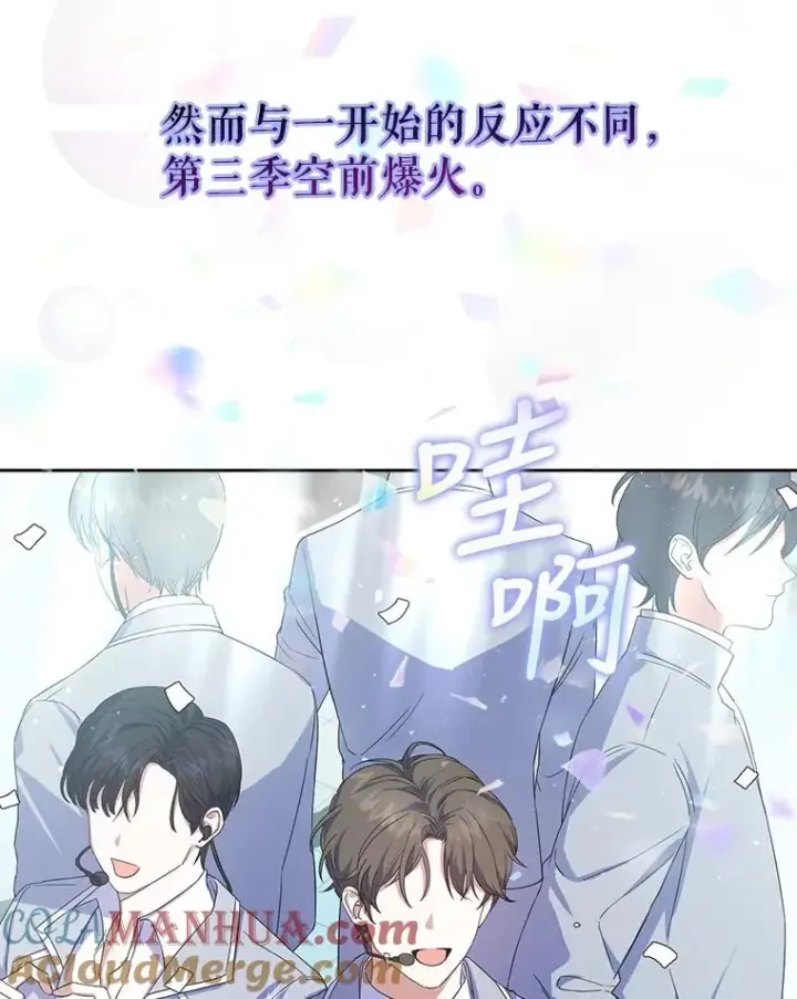 《不出道就完蛋了》3.初亮相图9