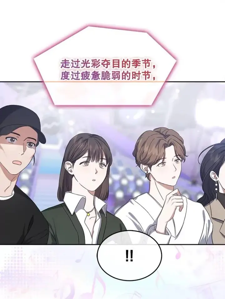 《不出道就完蛋了》3.初亮相图94